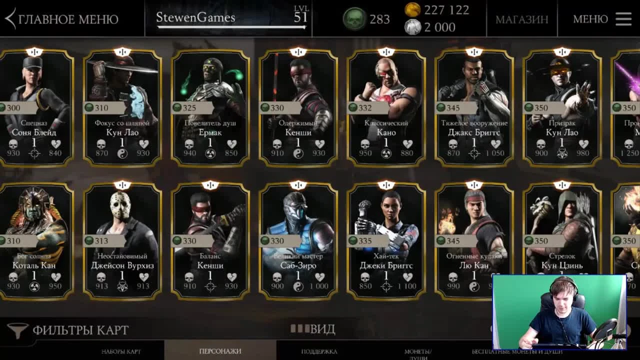 Самый дорогой персонаж || MORTAL KOMBAT X MOBILE