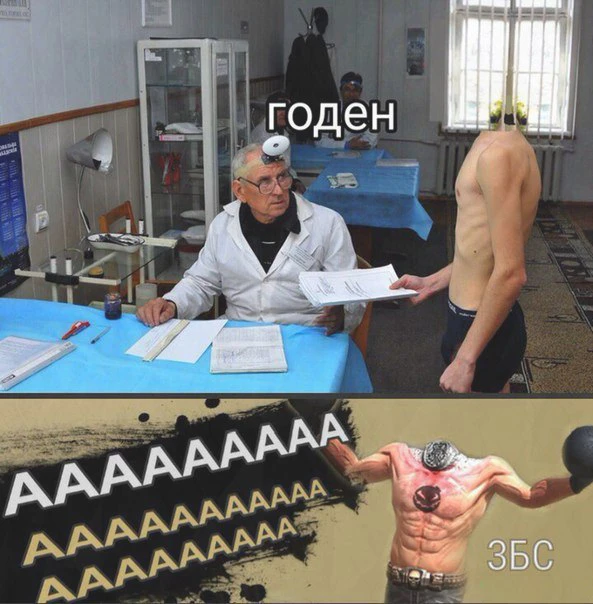 Годен