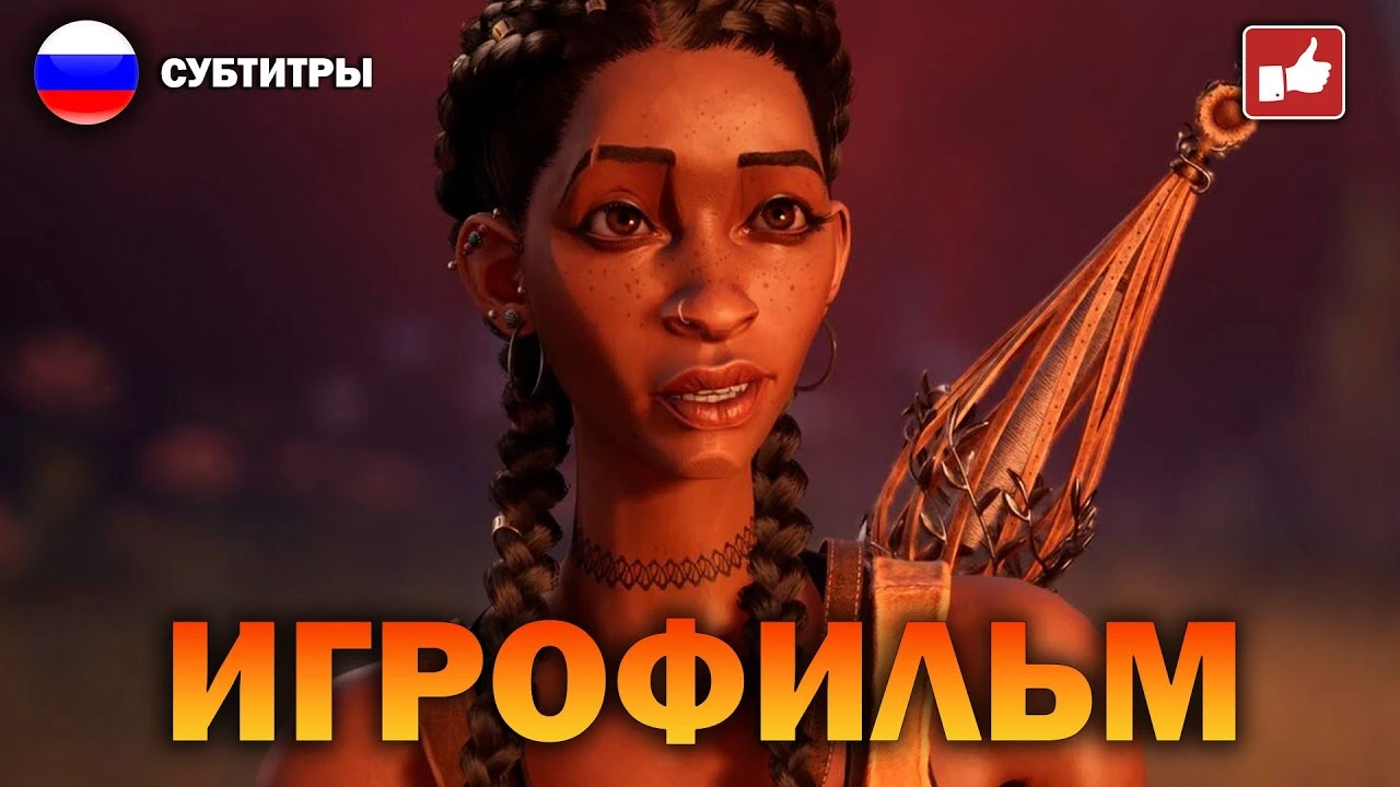 Полное прохождение South of Midnight на ПК с русскими субтитрами