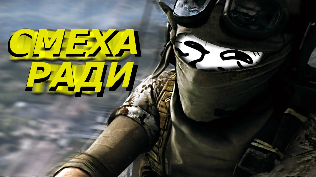 Battlefield, Париж, Пятница 13.. (13/11/15 переосмысление)