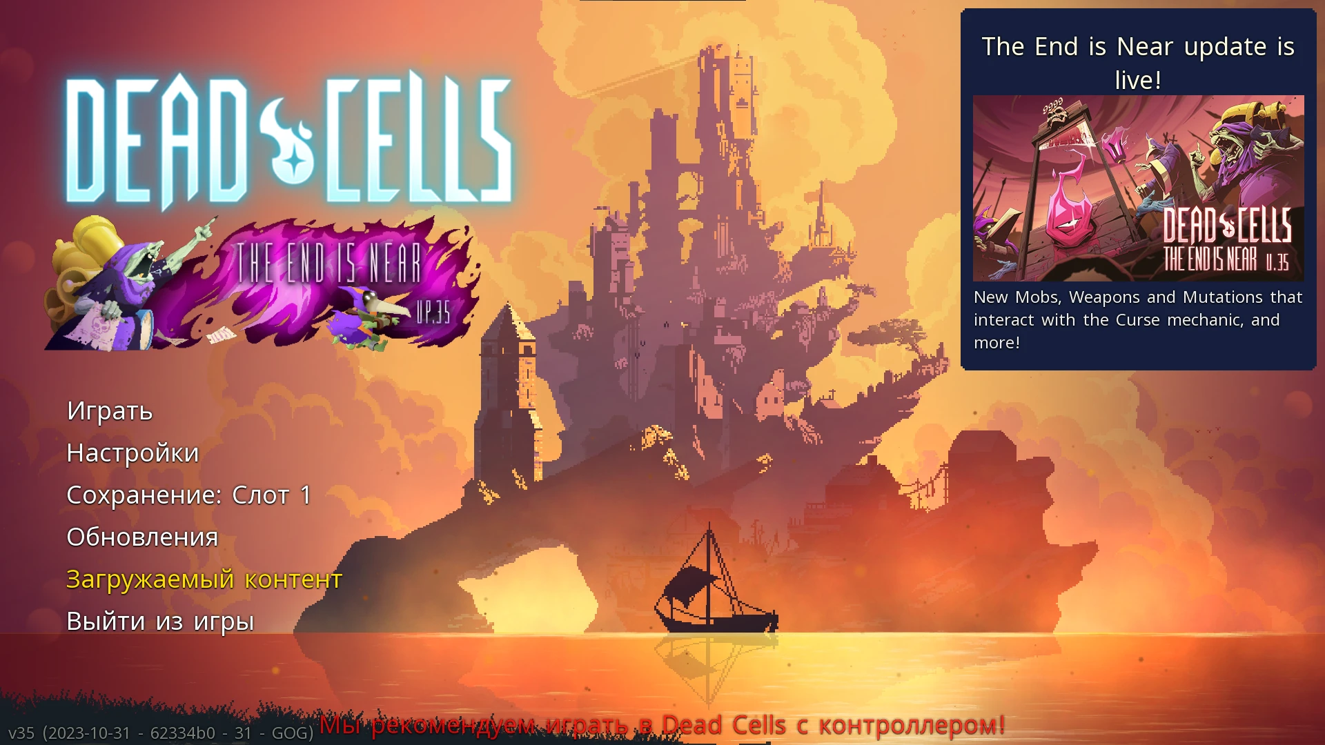 Dead Cells "Таблица для Cheat Engine" [UPD: 07.09.2024] {Rin}