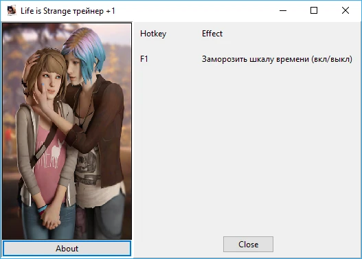 Life is Strange: Трейнер/Trainer (+1: Заморозить Шкалу Времени / Freeze Timer) [1.0]