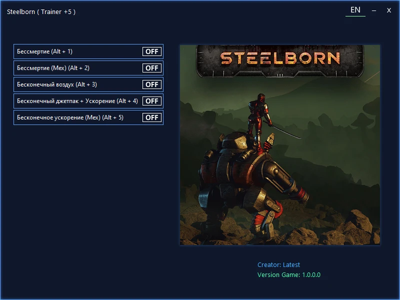 Steelborn "Трейнер +5" [1.0.0.0] {Latest}