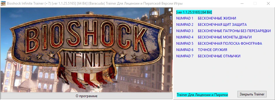Bioshock Infinite: Трейнер/Trainer (+7) [1.1.25.5165] [64 Bit] {Baracuda}