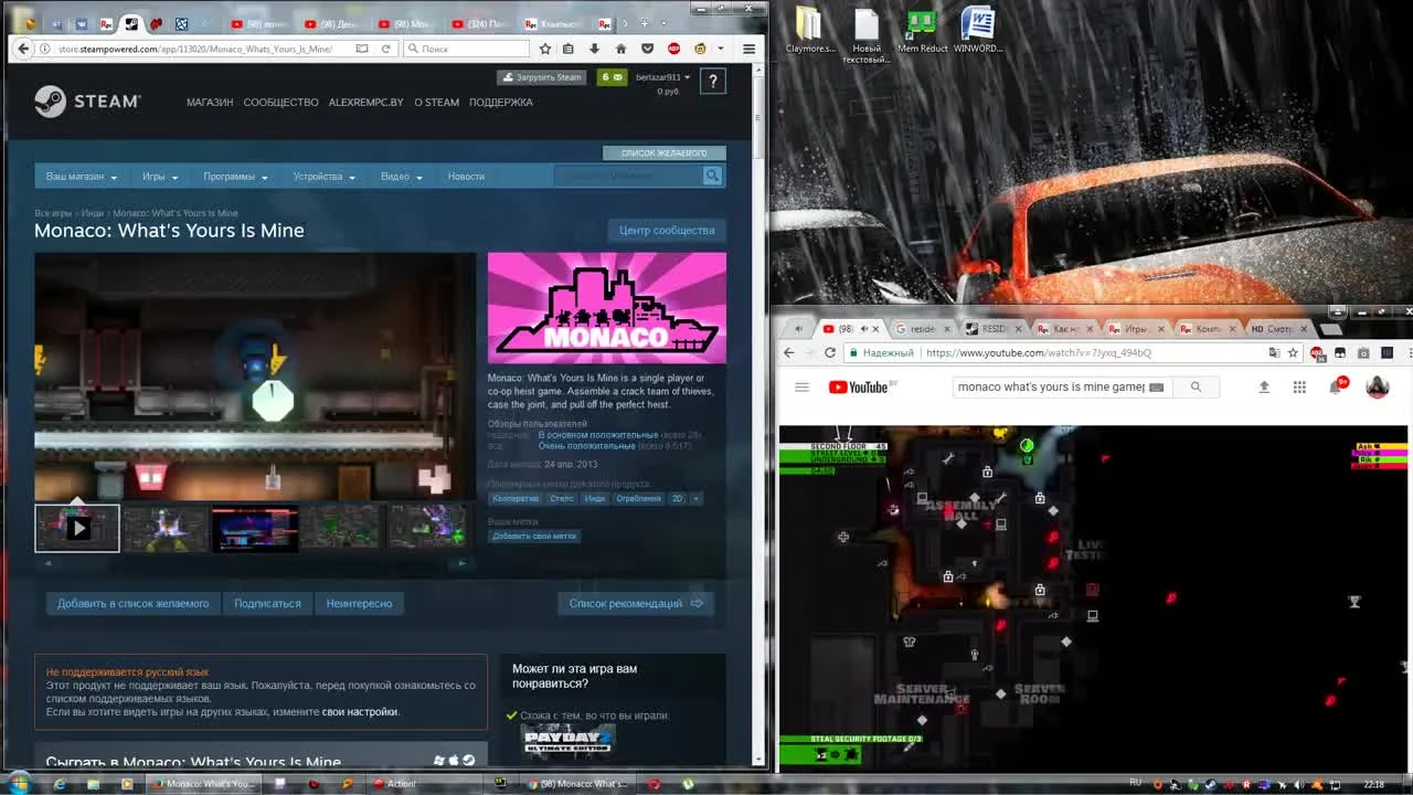 Халява #23 (07.09.17). Monaco: What's Yours Is Mine успей урвать бесплатно!