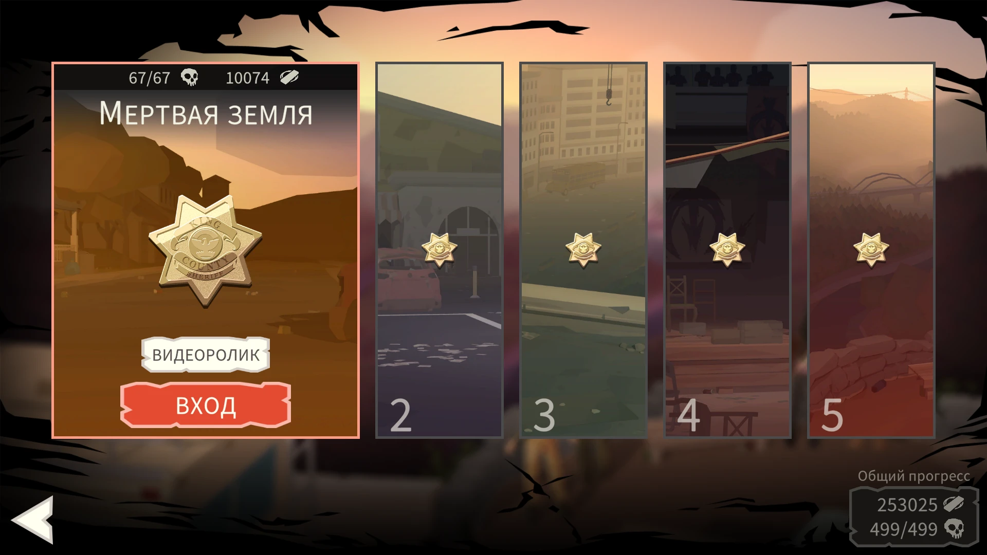 Bridge Constructor: The Walking Dead: Сохранение/SaveGame (Игра пройдена на 100% + Все звёзды + Открыты все 40 уровней)