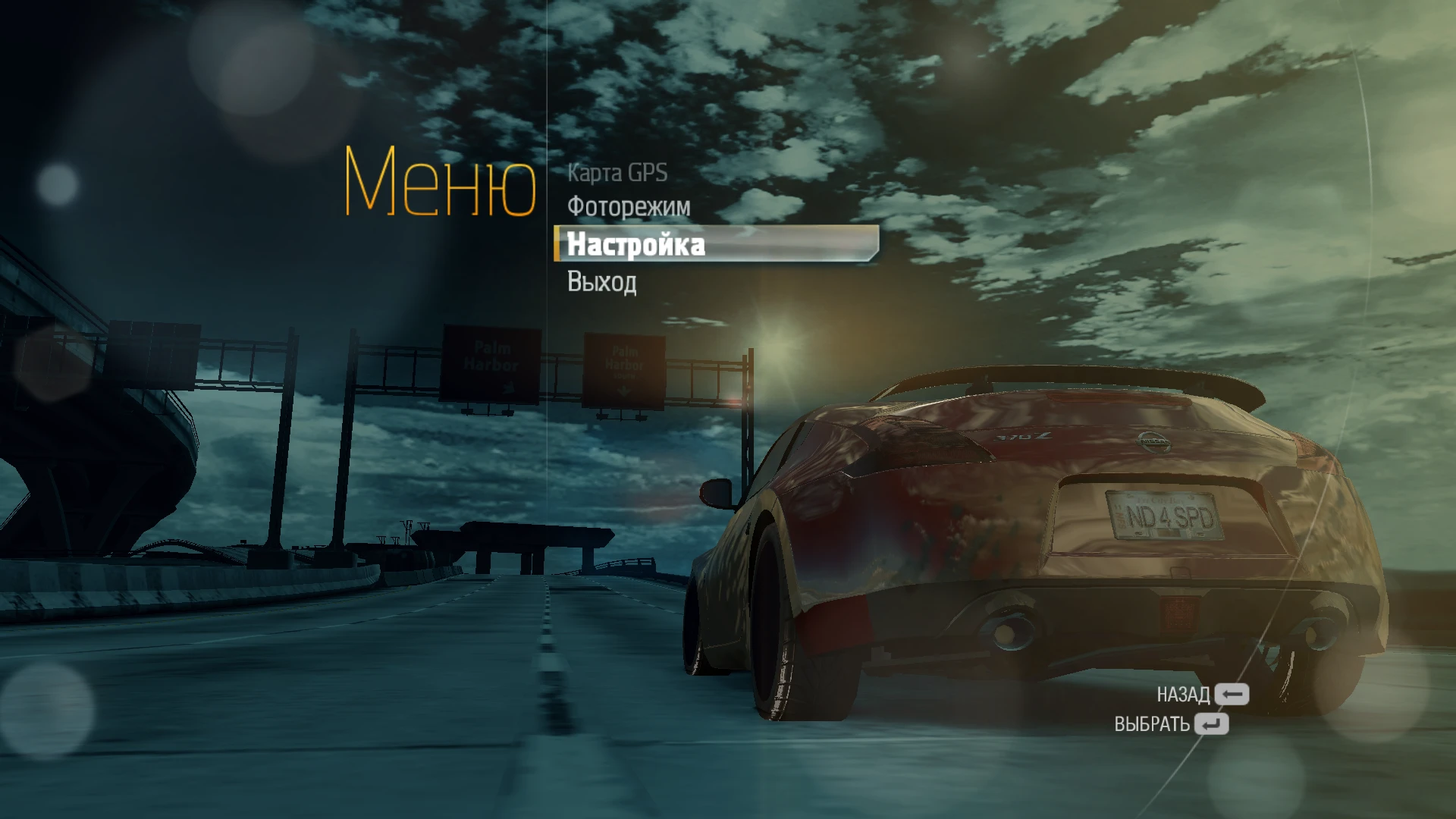 Need for Speed: Undercover "Изменение разрешения в игре"