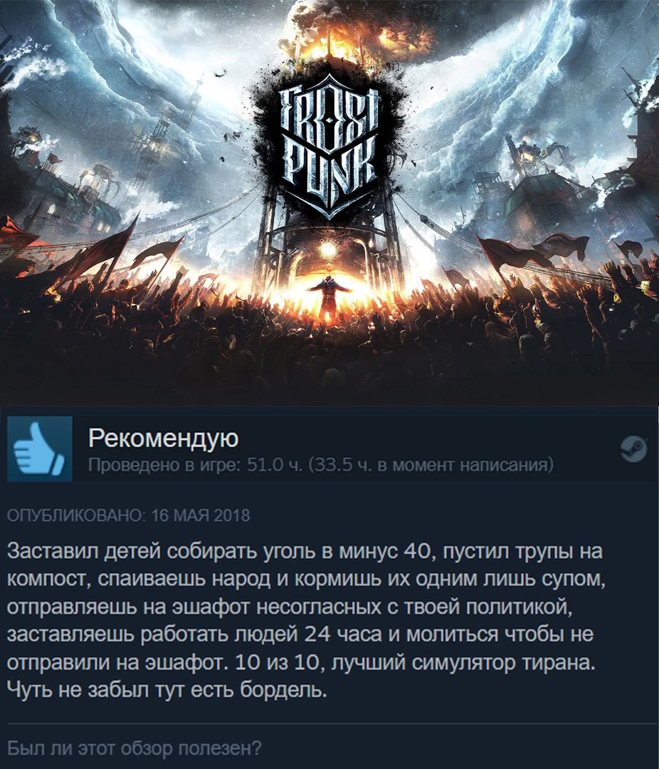 И суп из опилок