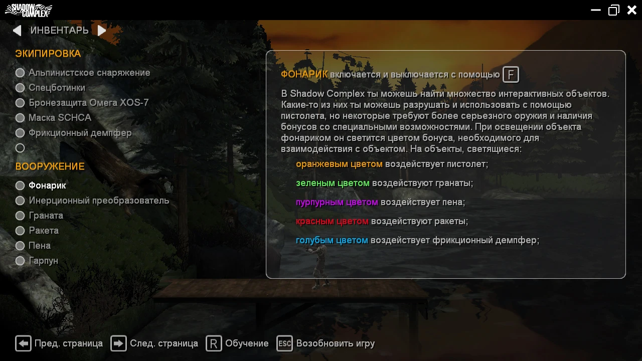 Shadow Complex Remastered: Сохранение/SaveGame (Перед финалом, Новичок)