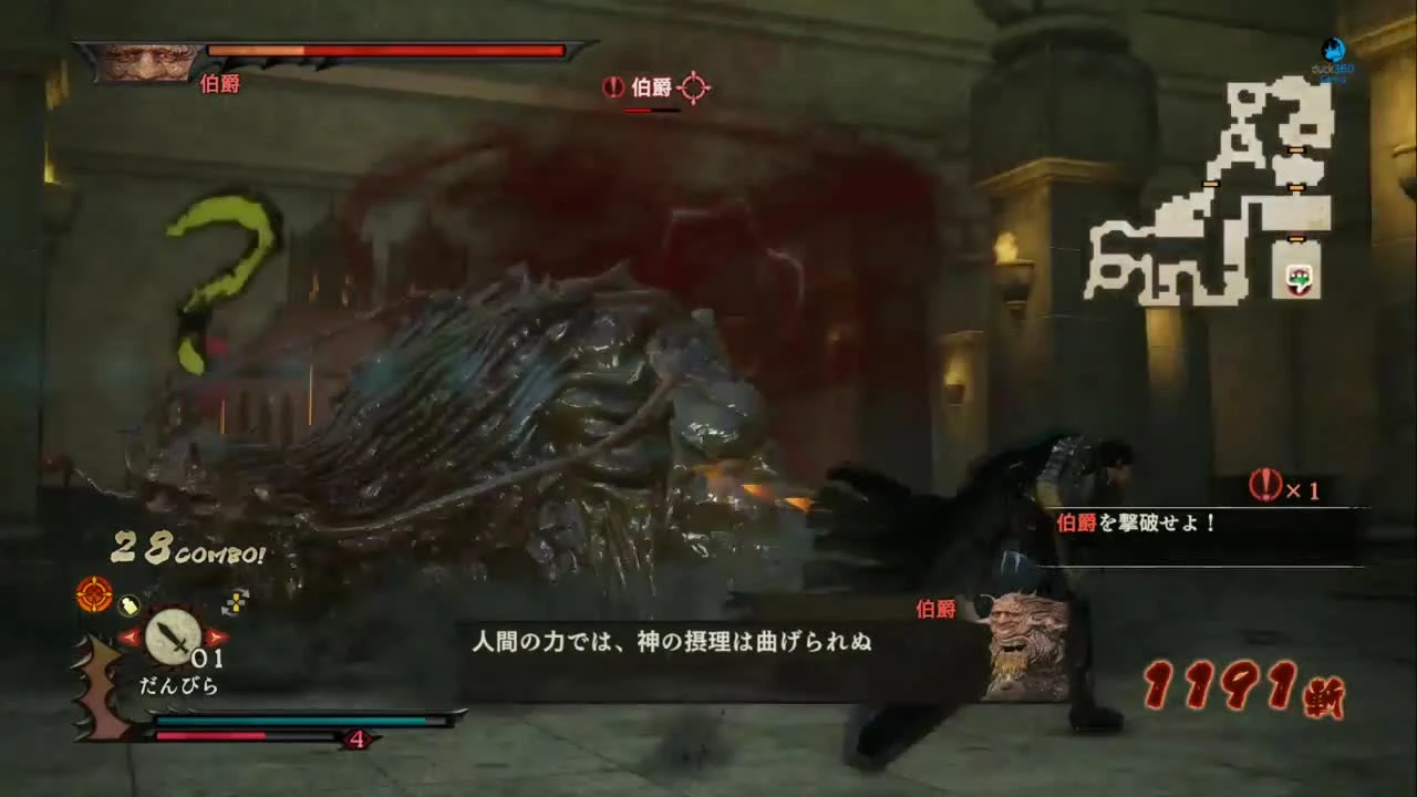 Berserk - The Count Boss Fight