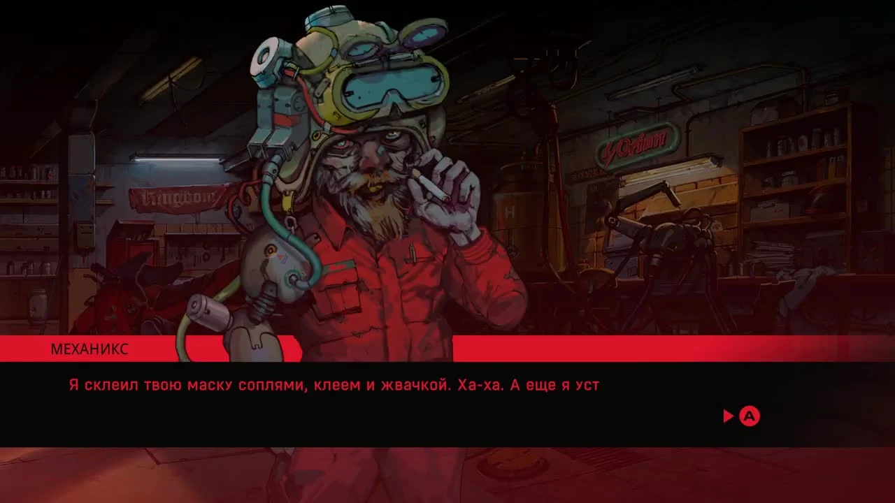 Киберпанк, мясокровищща, дикий OST RUINER [BlackSilverUFA]