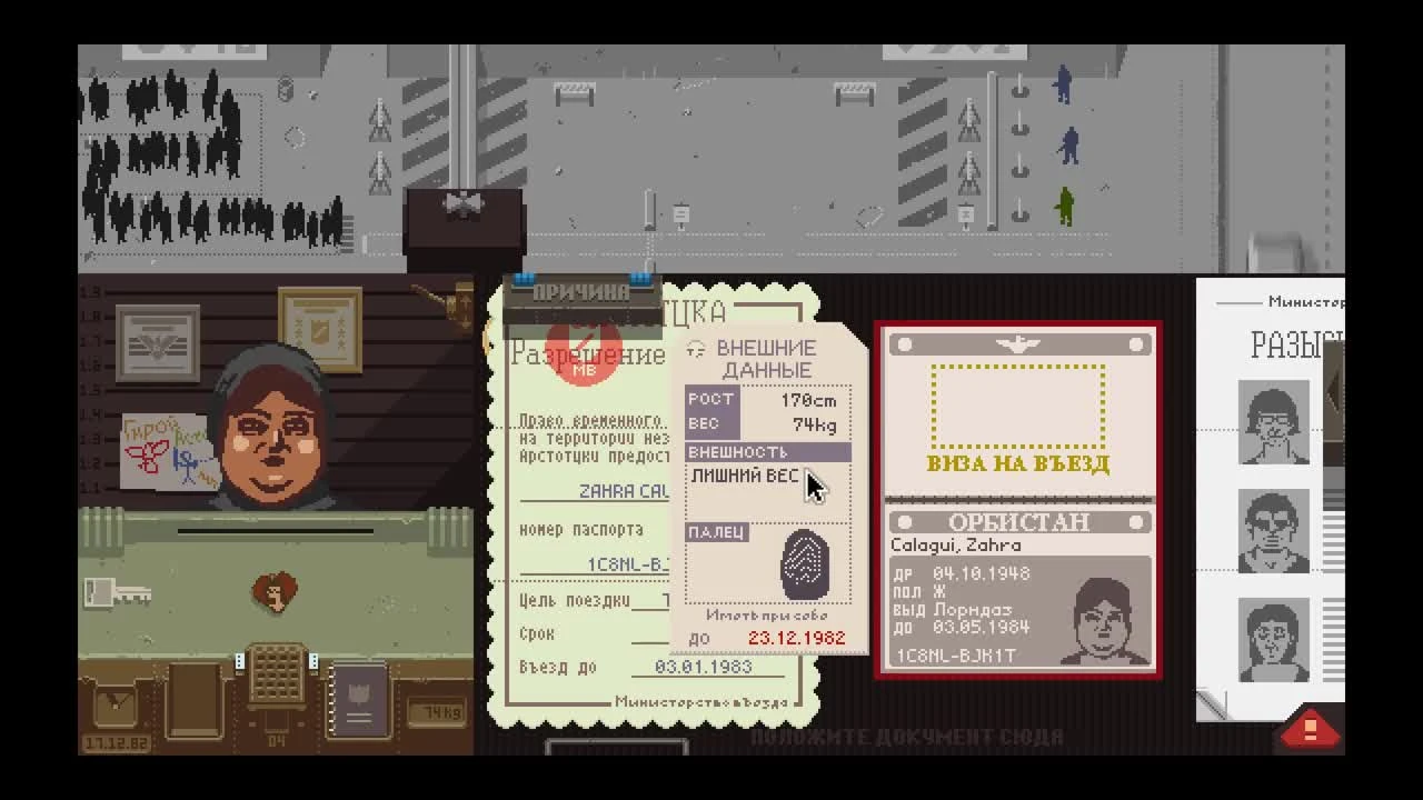 Papers, Please Прохождение На Русском #8 - ГРУППА ТЕРРОРИСТОВ