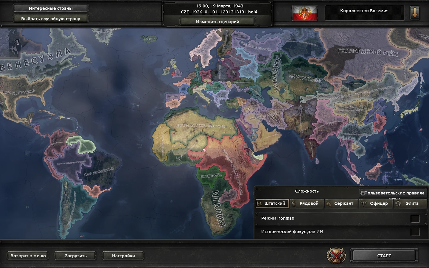 Hearts of Iron 4 "Сохранение но страны в разных местах" [1.14.3]