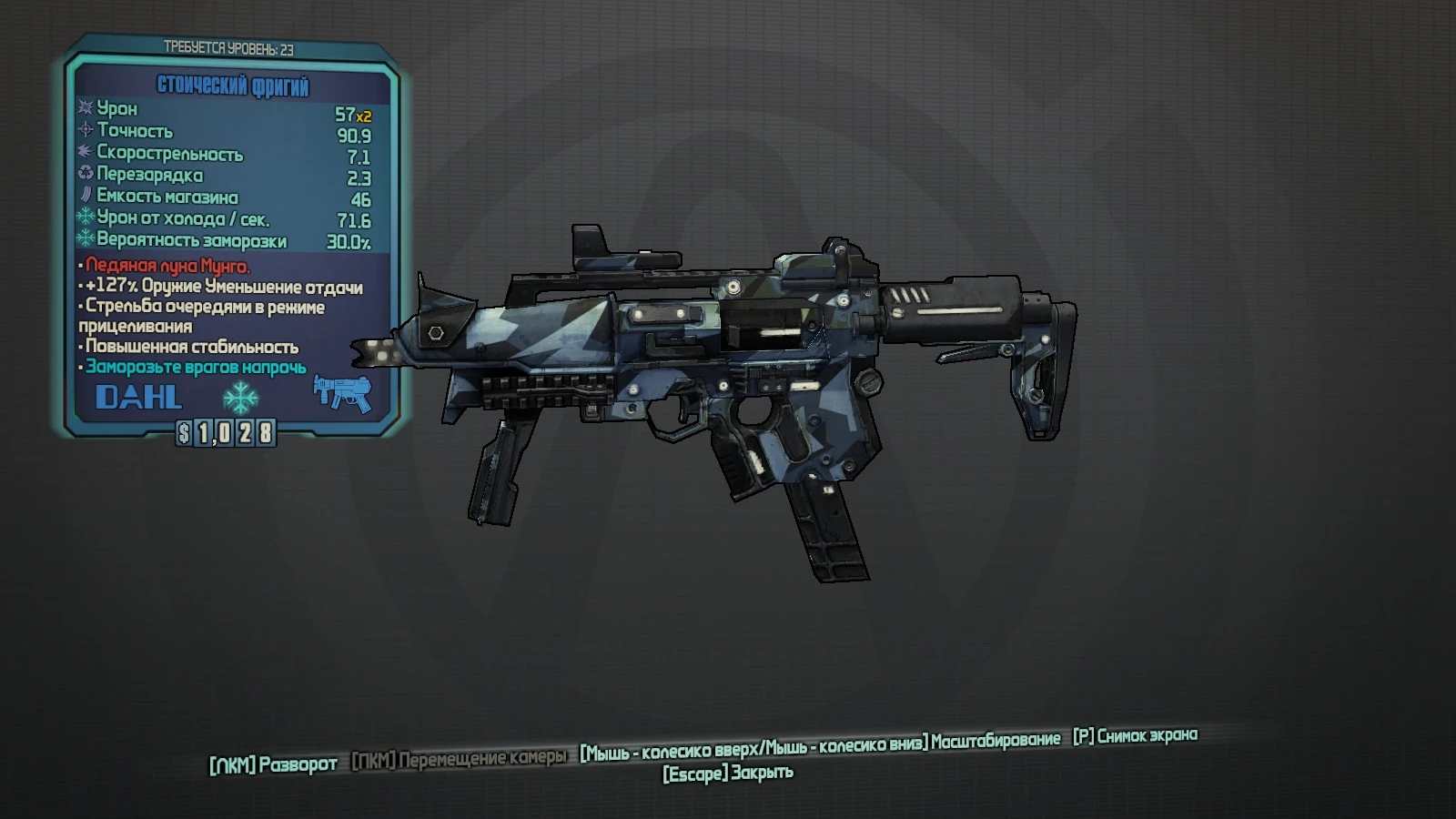 Borderlands: The Pre-Sequel - Предметы - Оружие - Пистолеты-пулеметы