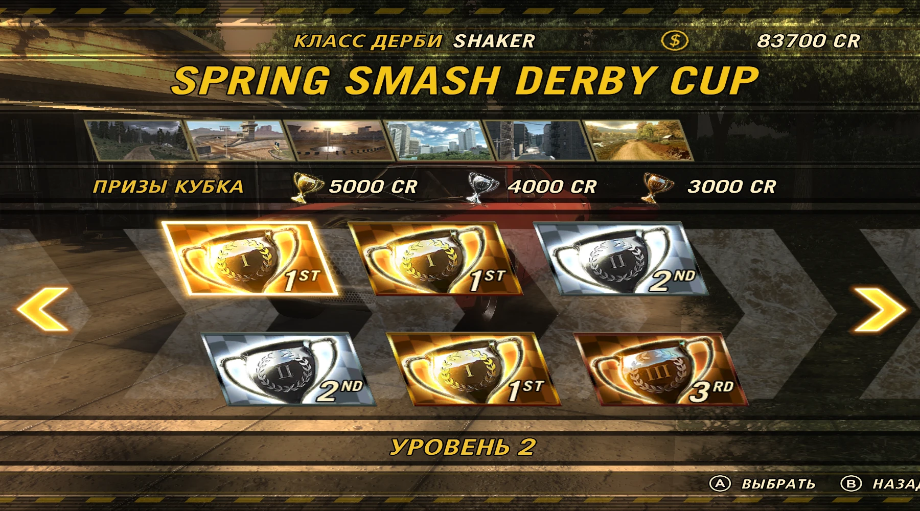 FlatOut: Ultimate Carnage "Новая карьера (Hard Mode)"