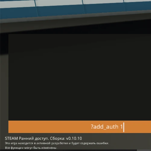 Stormworks: Build and Rescue: Совет (Как пользоваться командами для сервера)