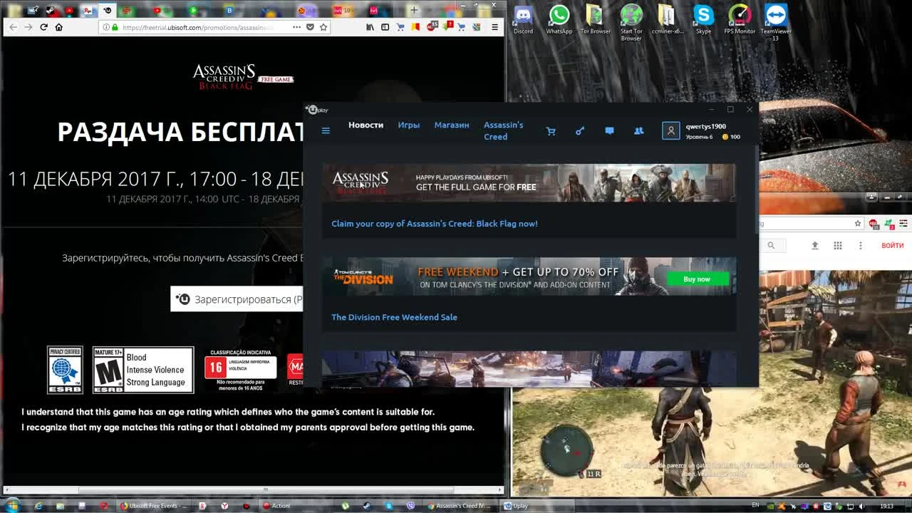 Халява #40 (11.12.17). Assassin's Creed IV Black Flag бесплатно успей забрать