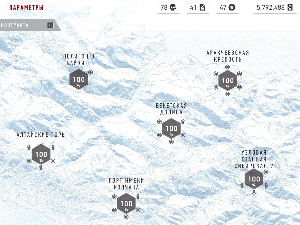 Sniper: Ghost Warrior Contracts: Сохранение/SaveGame (Всё пройдено, всё открыто)