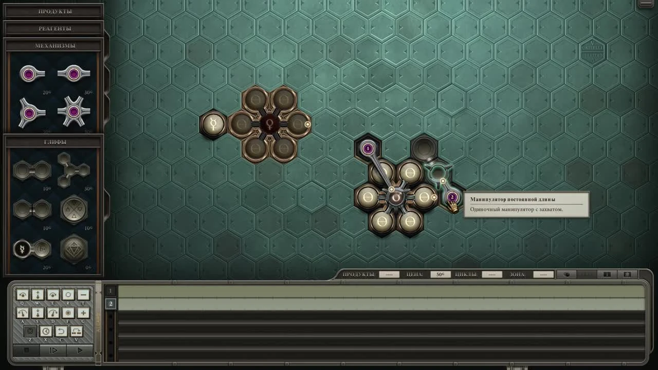 Капитуляция - Opus Magnum #5