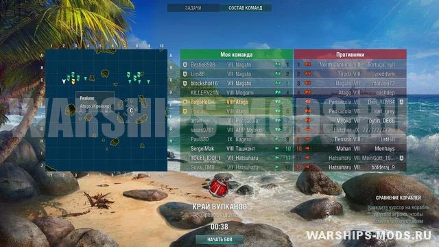World of Warships "Новый экран загрузки боя 0.5.4.1"