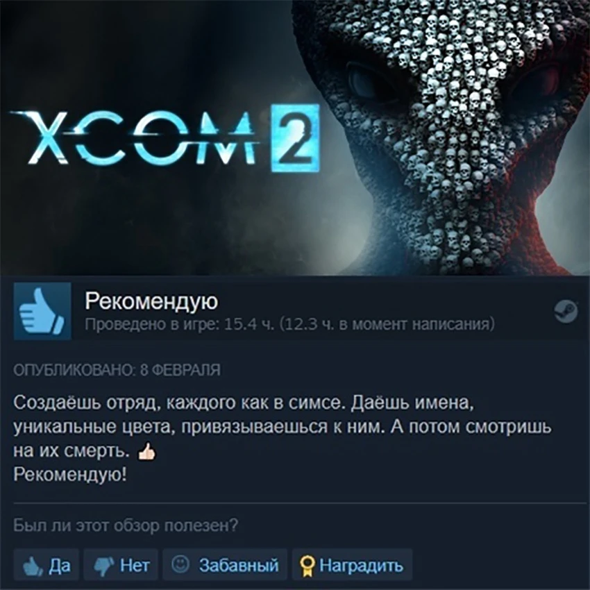 Рекомендую