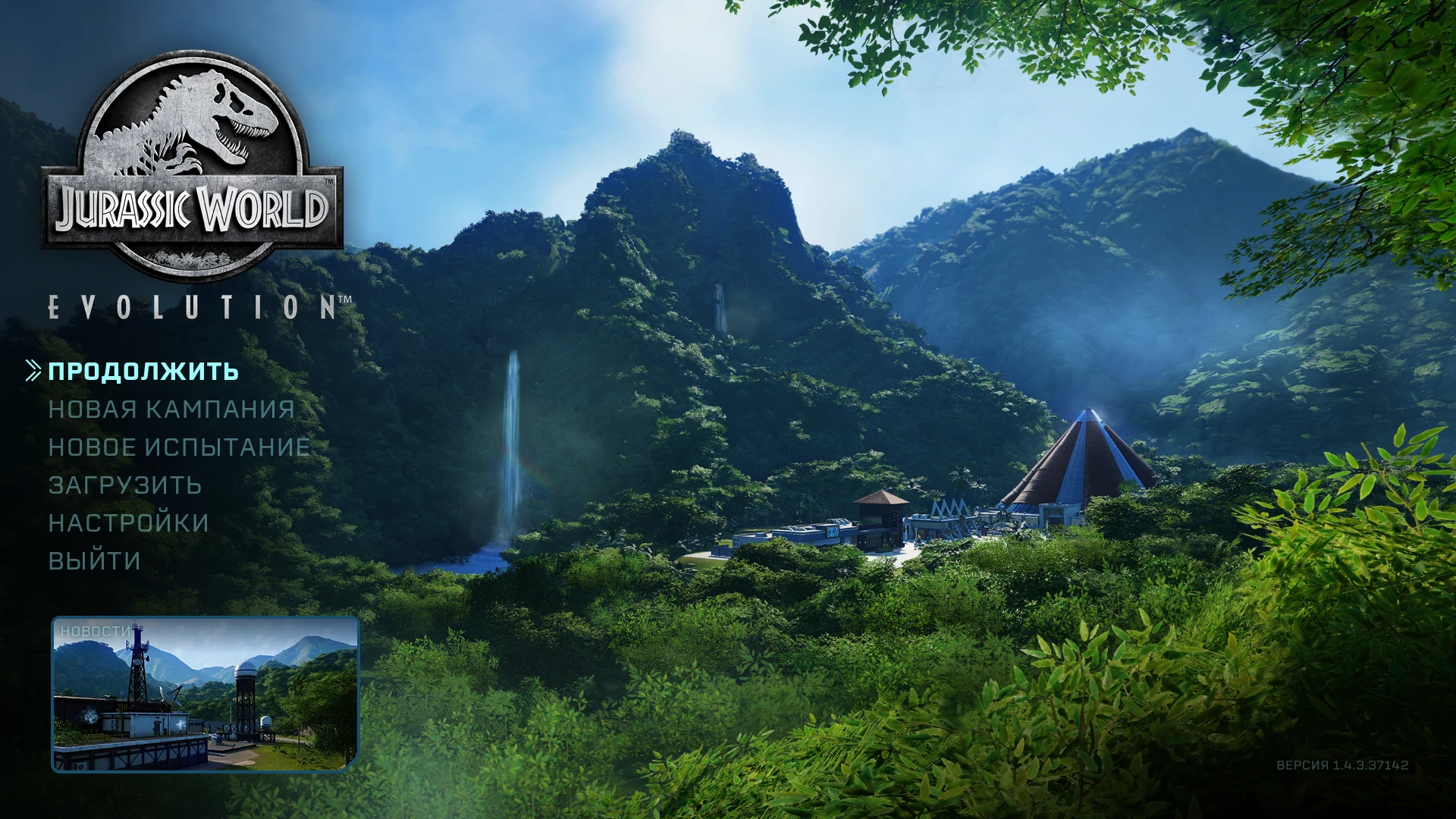 Jurassic World Evolution: Сохранение/SaveGame (Полностью развит первый остров) [1.4.3]