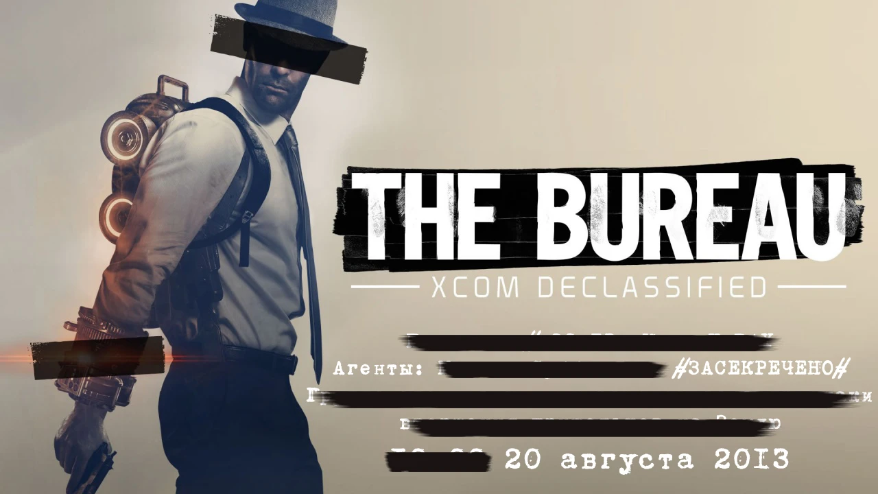 First Try в 13:00. The Bureau: XCOM Declassified