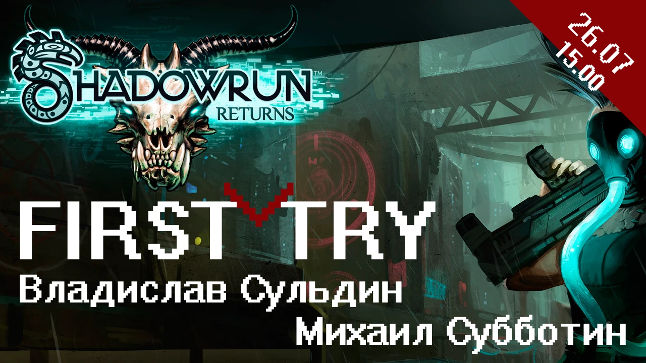 First Try: Shadowrun Returns