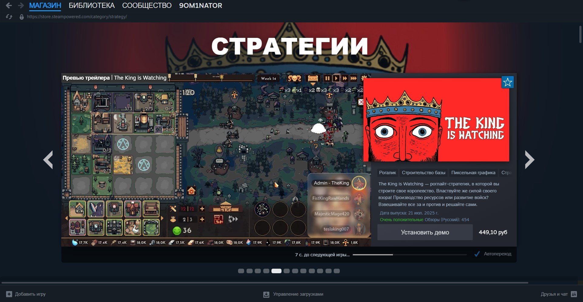 Что же такое онлайн стратегия и как выбрать игру?