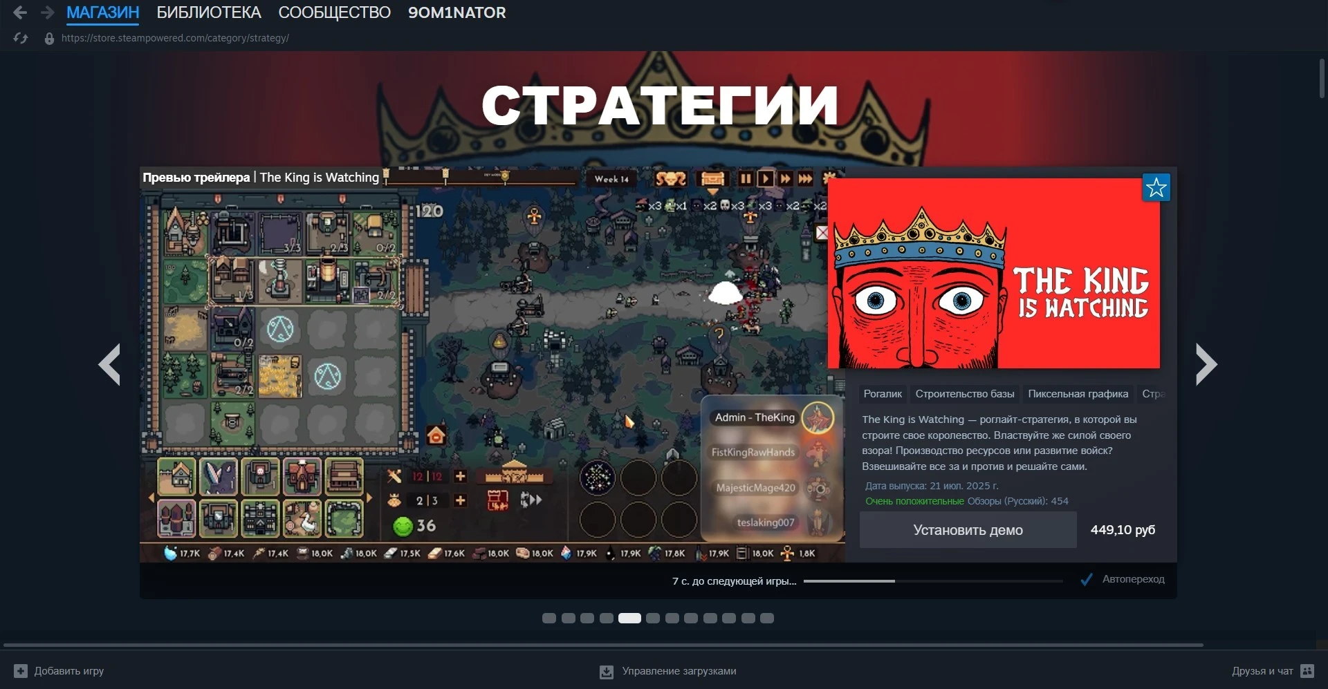 Что же такое онлайн стратегия и как выбрать игру?