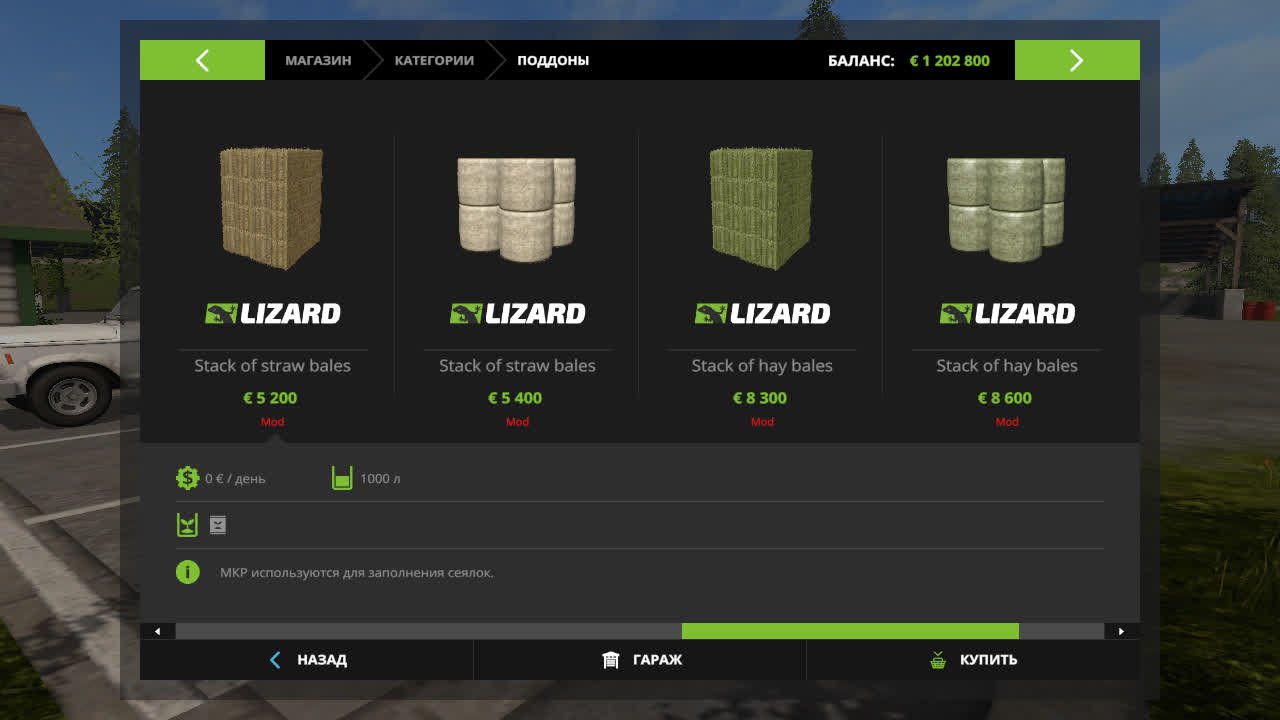 Farming Simulator 17 "Покупаемые тюки"