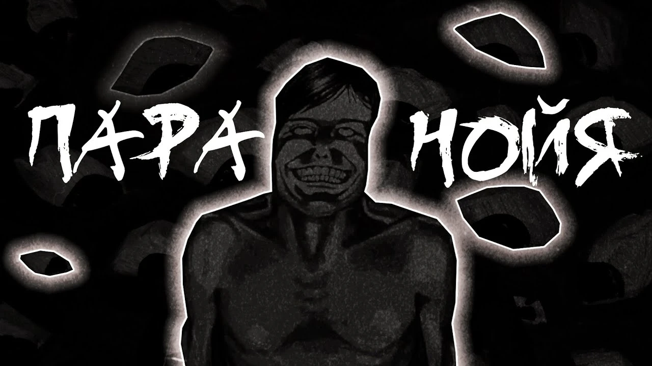 Как No, I'm not a Human обманывает ваш мозг: психология хоррора