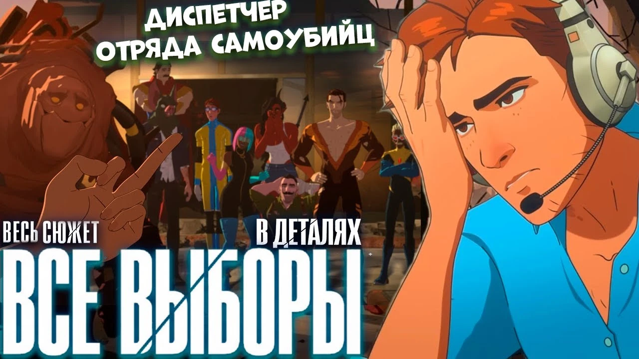 Месть за отца и новая жизнь Мехамена: Полный разбор сюжета и выборов в Dispatch