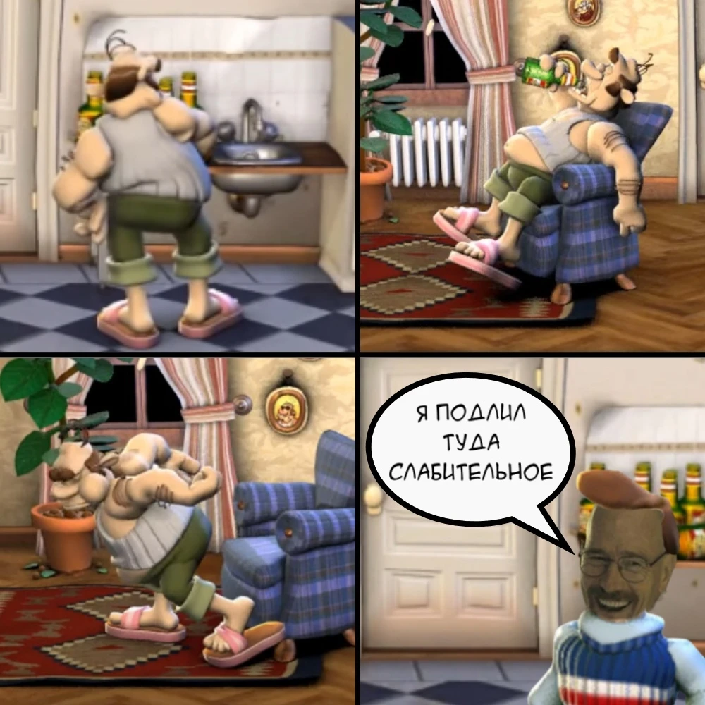 Подлил слабительное