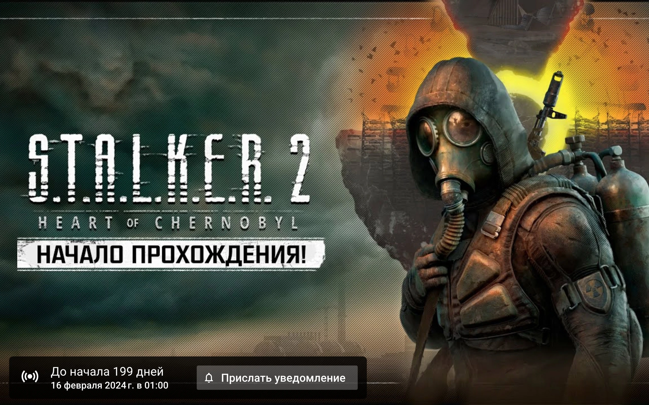 Слух: S.T.A.L.K.E.R. 2 вновь перенесут - игра выйдет в следующем году