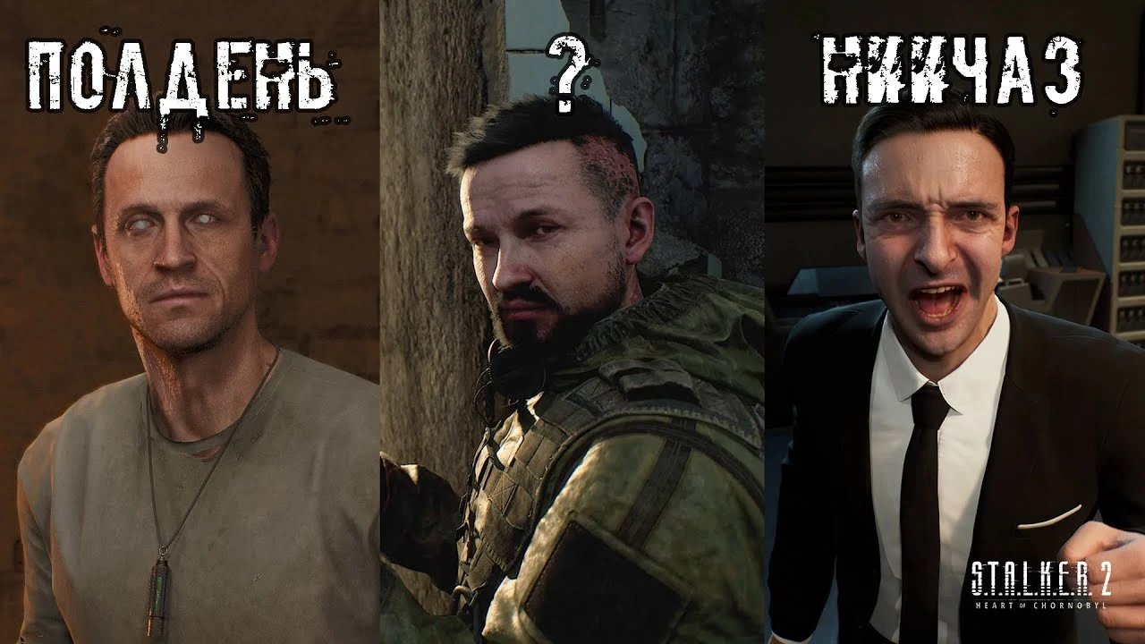 Все известные на данный момент группировки в S.T.A.L.K.E.R. 2: Heart of Chornobyl