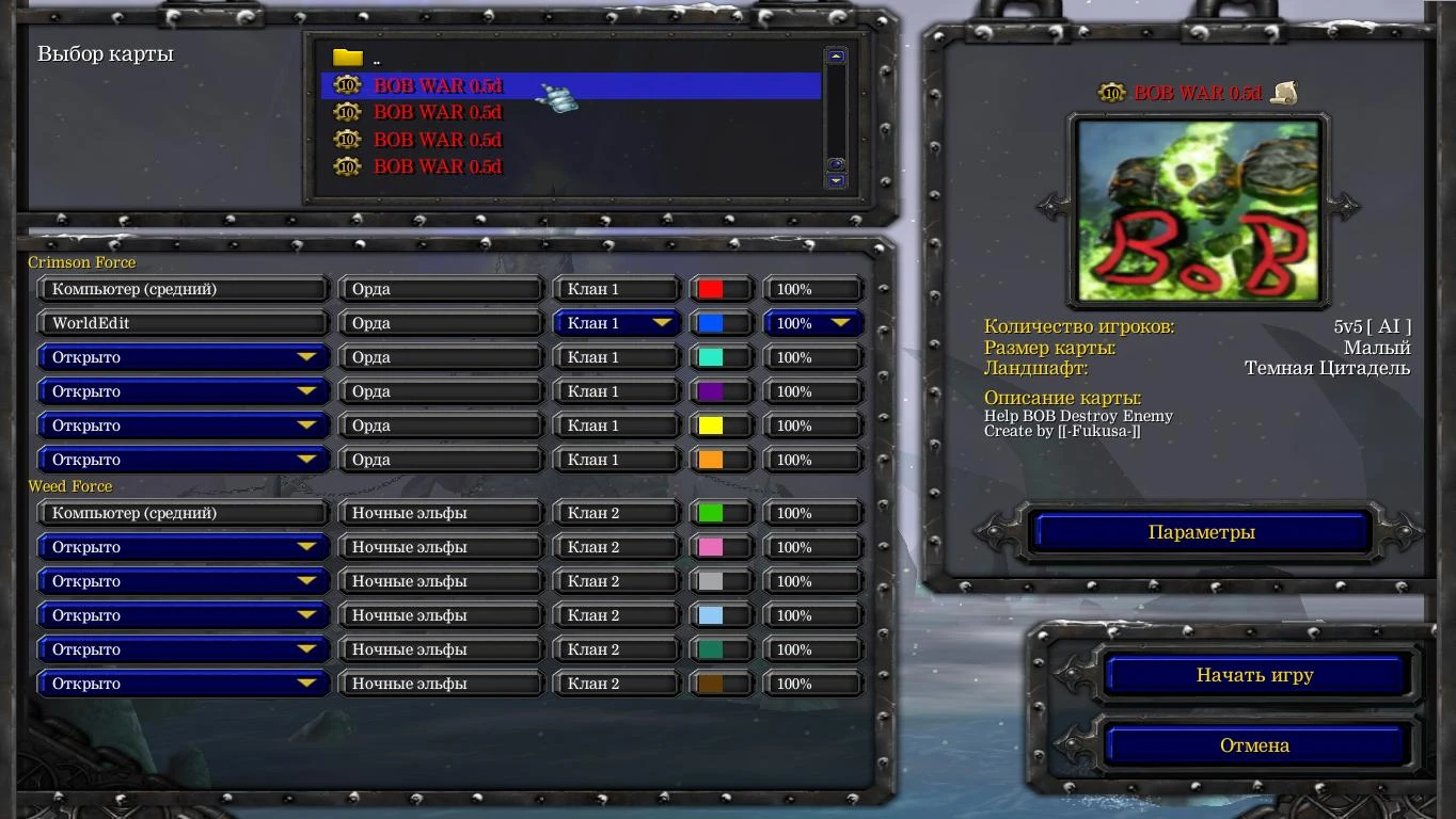 Warcraft 3 "Набор карт Bob war"