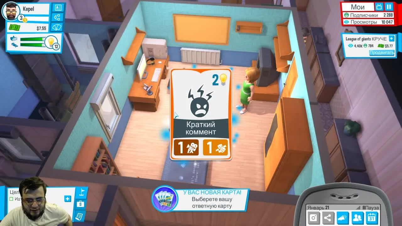 Прохождение Youtubers Life - Серия #3 - Youtube и учеба