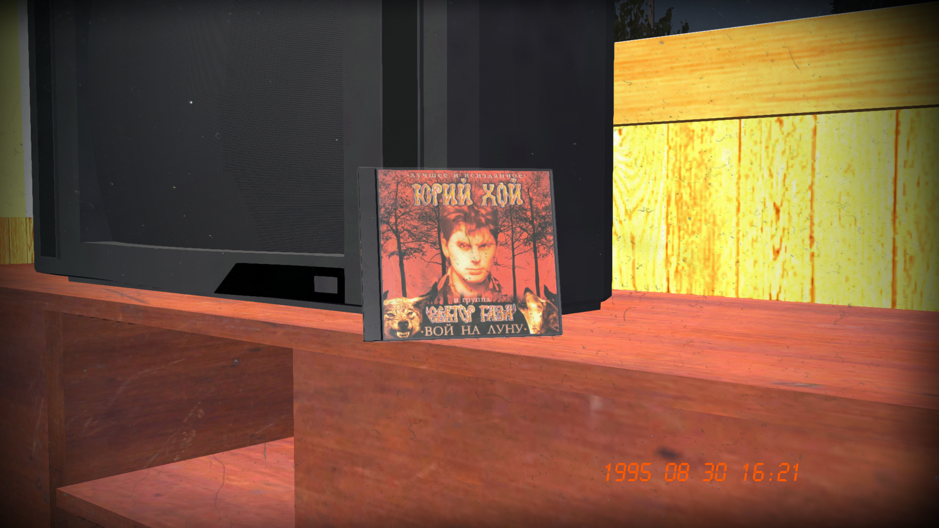 My Summer Car "Диск с альбомом "Вой на Луну"