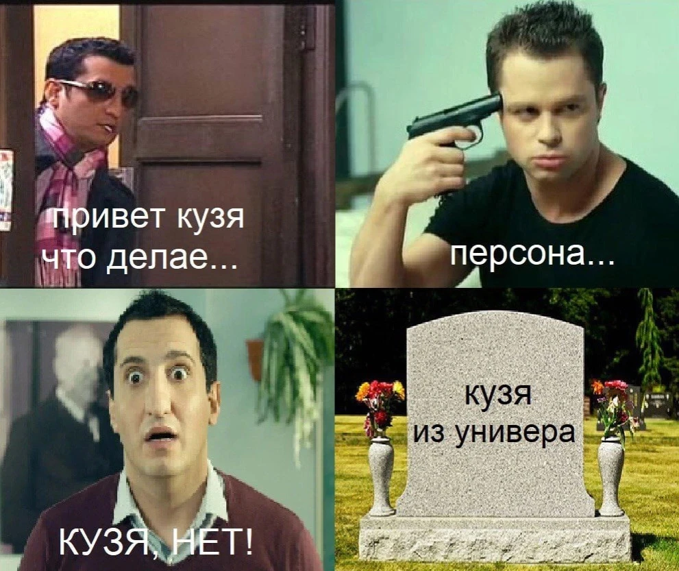 Кузя играл в Персону 3