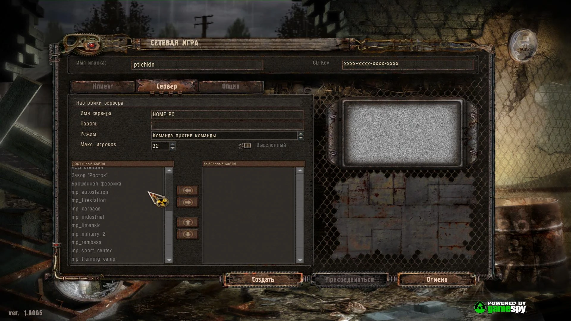 S.T.A.L.K.E.R.: Shadow of Chernobyl "Сетевые карты из "Чистого Неба""