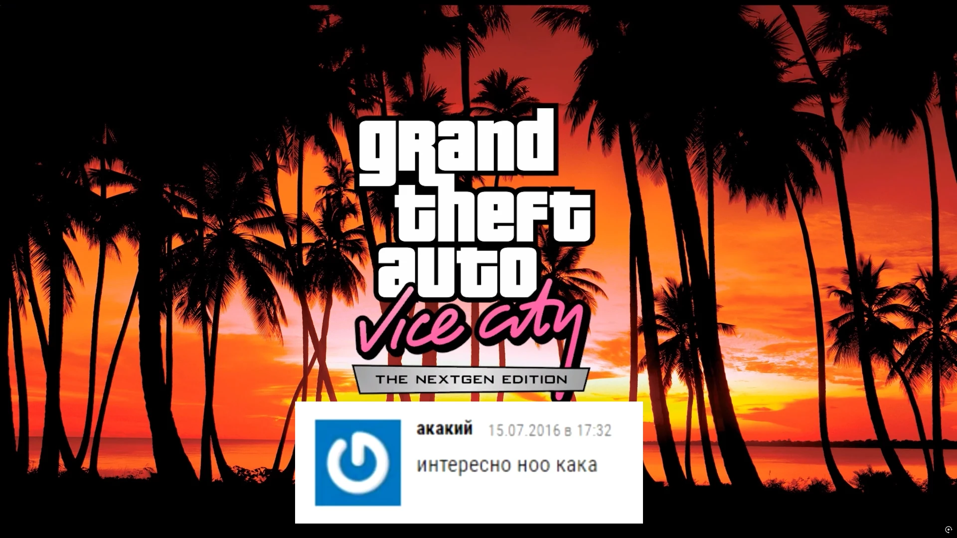 Grand Theft Auto: Vice City Nextgen Edition "Новое интро с просьбами фанатов для GTA 6"