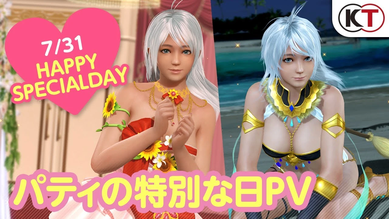 В Dead or Alive Xtreme: Venus Vacation началось празднование "особого дня" Патти