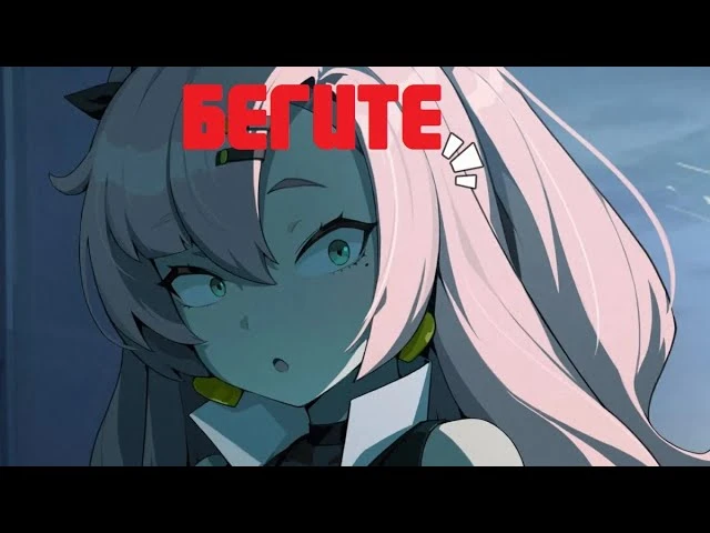 Сообщество ZZZ в одном видео