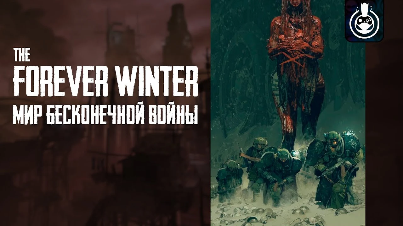Выживание на обочине войны: чем The Forever Winter выделяется среди экстракшн-шутеров