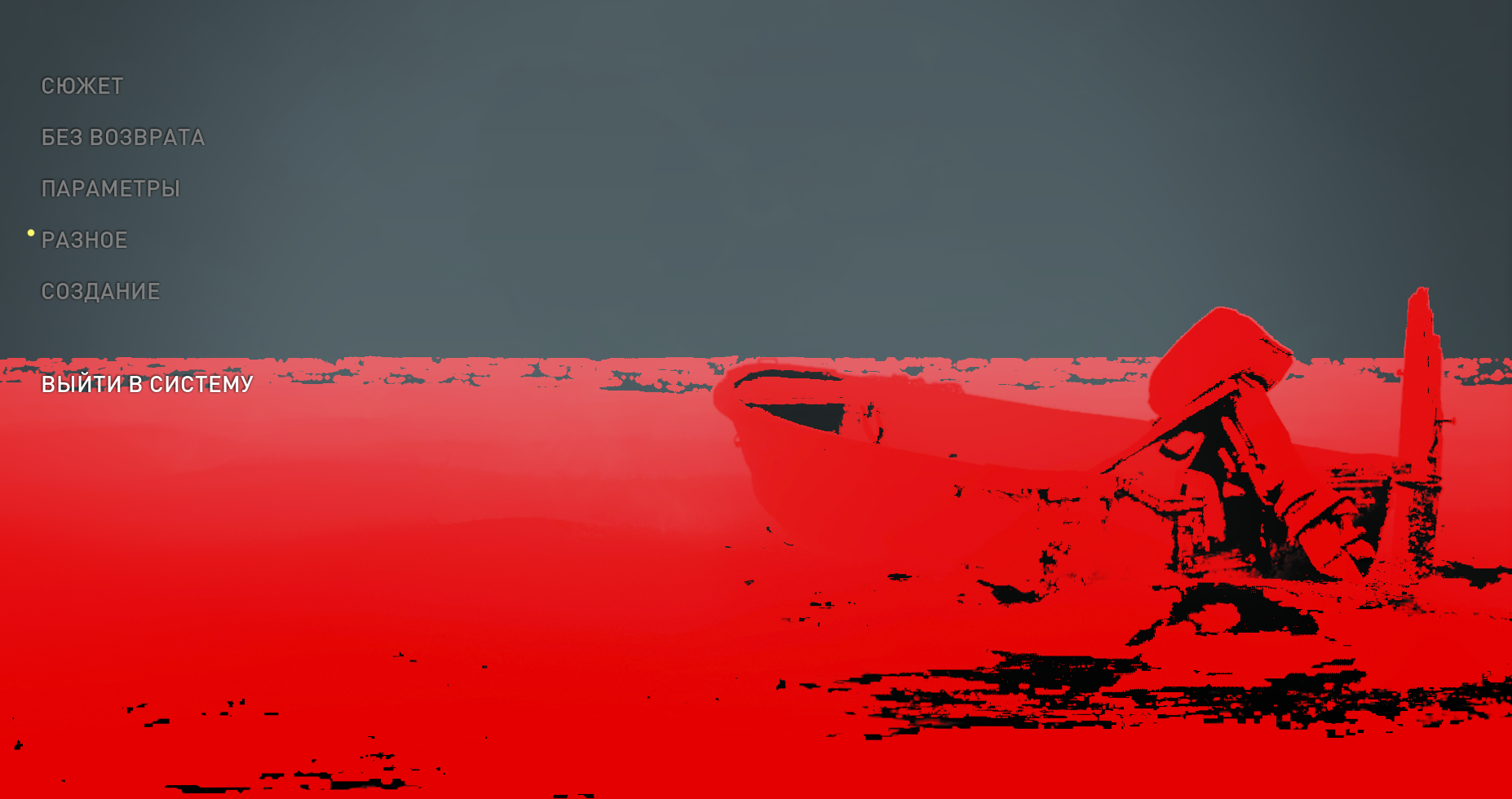 Красные текстуры