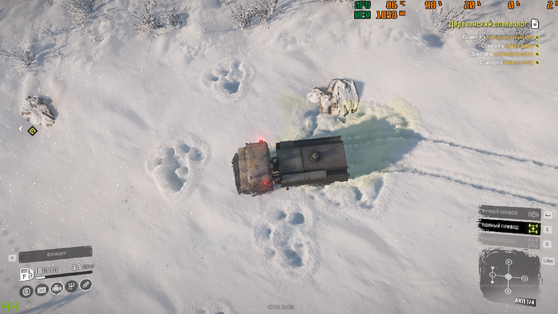 Огромные следы