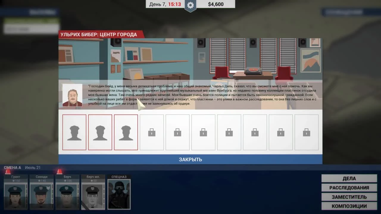 This Is the Police -Будни полиции: вызываем SWAT