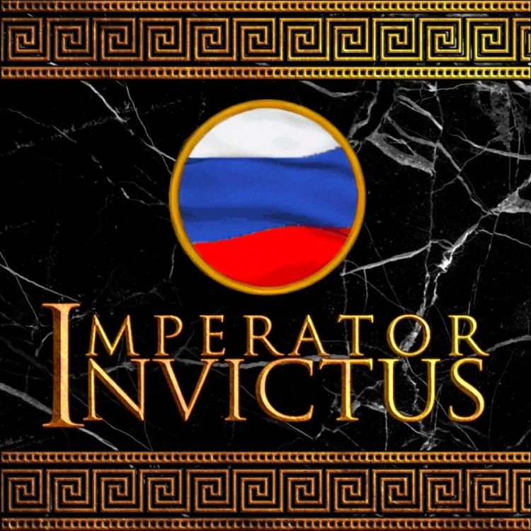 Imperator: Rome "Русский перевод Imperator: Invictus" [0.1-0.2] {frog1f}