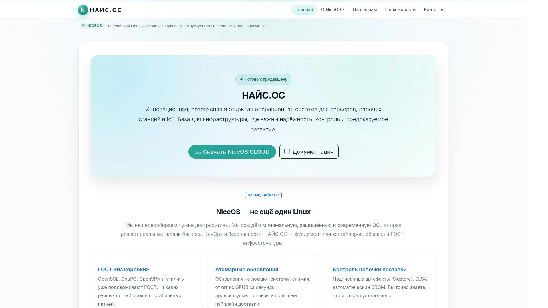 В России представили дистрибутив НАЙС.ОС, но пользователей смутило возможное использование нейросетей при разработке